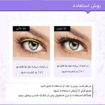 سرم تقویت‌کننده مژه و ابرو بایوآکوا مدل 01 حجم 7 میلی‌لیتر، ضد حساسیت - Image 2