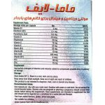 ماما لایف - Image 2