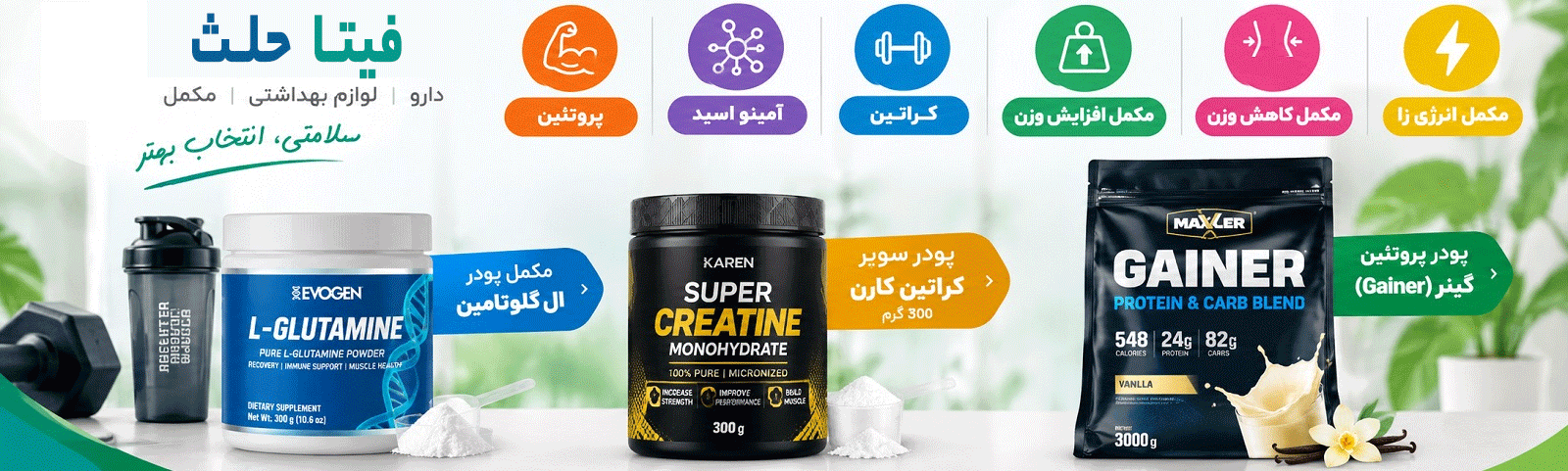 fitahealth02